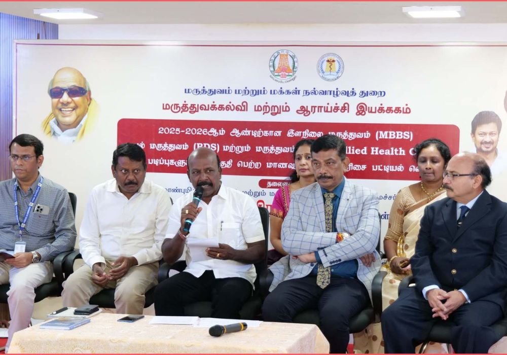 Ranking list for MBBS, BDS courses released