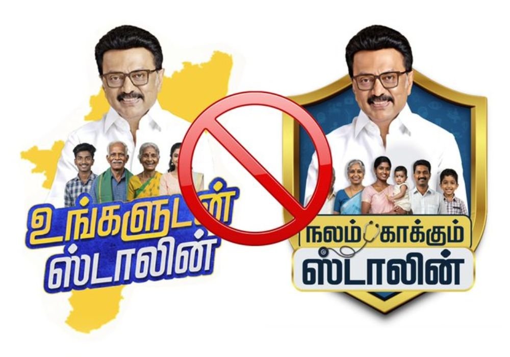 People's project or party advertisement? - BJP state president Nainar