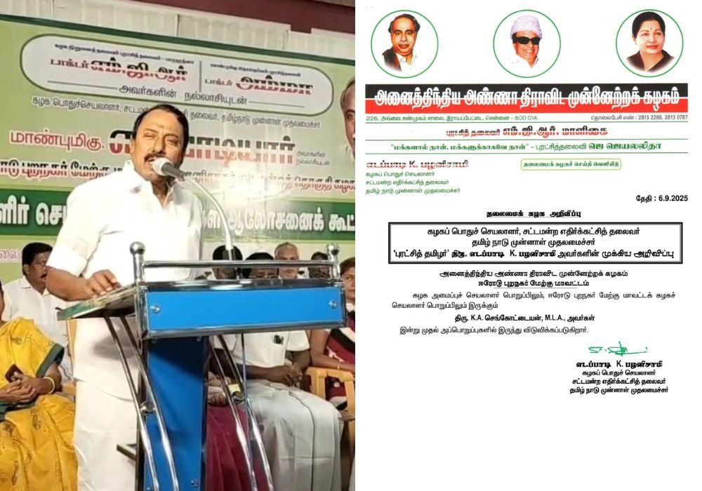 Sengottaiyan removed ADMK responsibilities