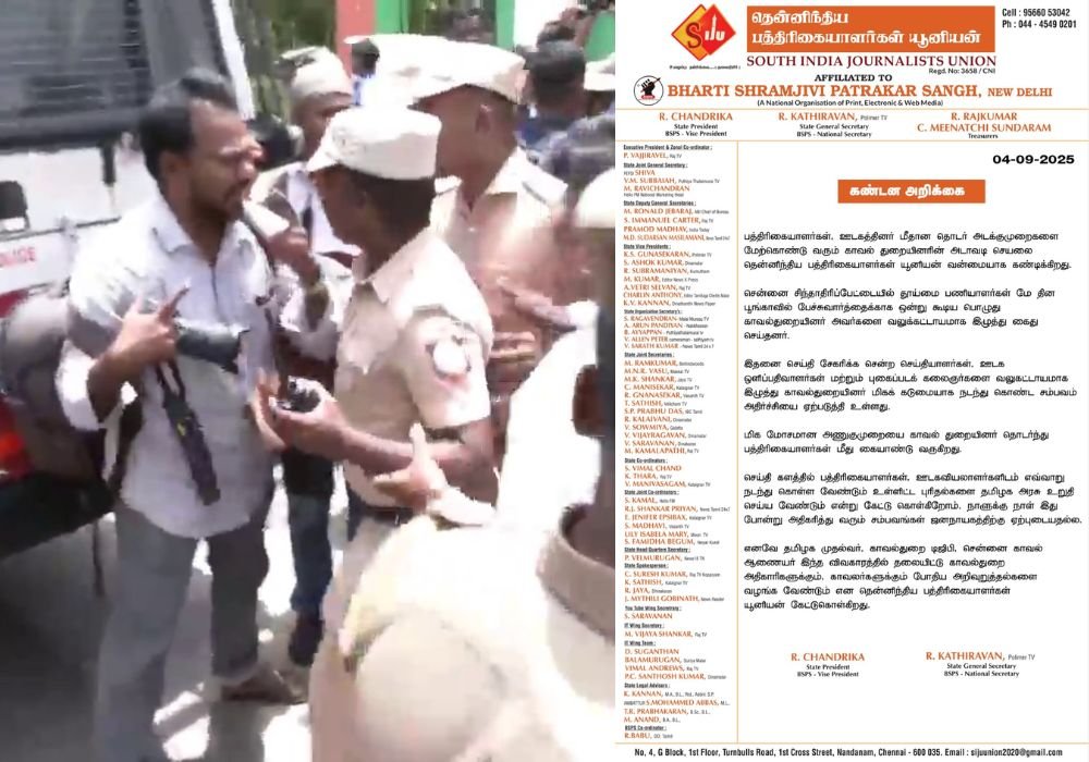 SIJU condemns police attacking on journalists