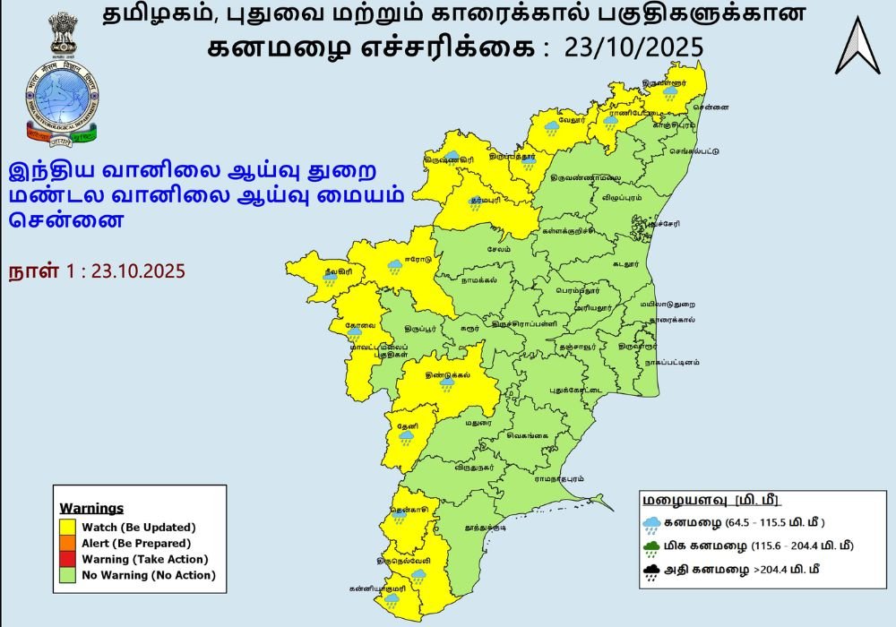 Heavy rain in 14 districts of TamilNadu today
