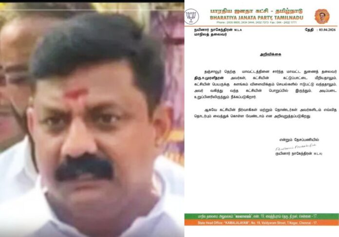 BJP executive removed for nomination before party announcement